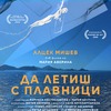 СТАРТИРА ДЕВЕТОТО ИЗДАНИЕ НА ФИЛМОВИЯ ФЕСТИВАЛ  MASTER OF ART